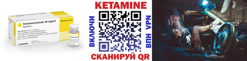 КЕТАМИН ketamine Наволоки