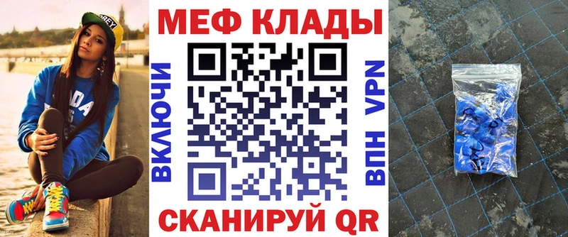 Меф мяу мяу кристаллы Наволоки