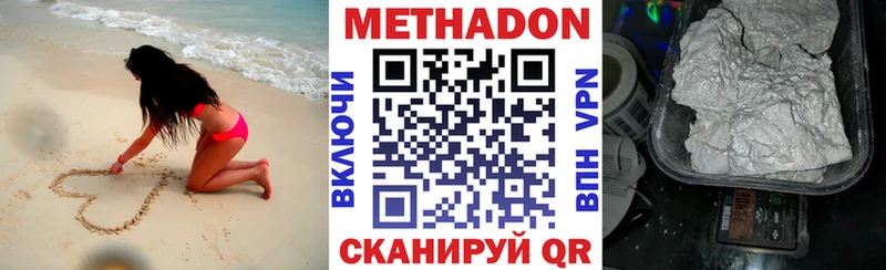 МЕТАДОН methadone  где можно купить   Наволоки 