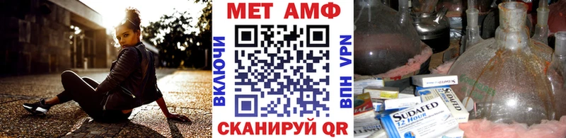 Первитин Methamphetamine Наволоки